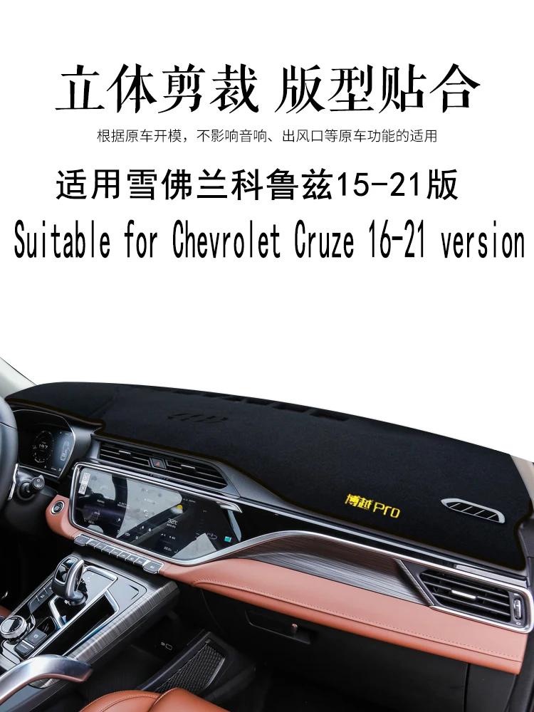 Chevrolet cruze  ߾    Visor Pad CAVALTER ߾    Visor Pad 15-21 Edition